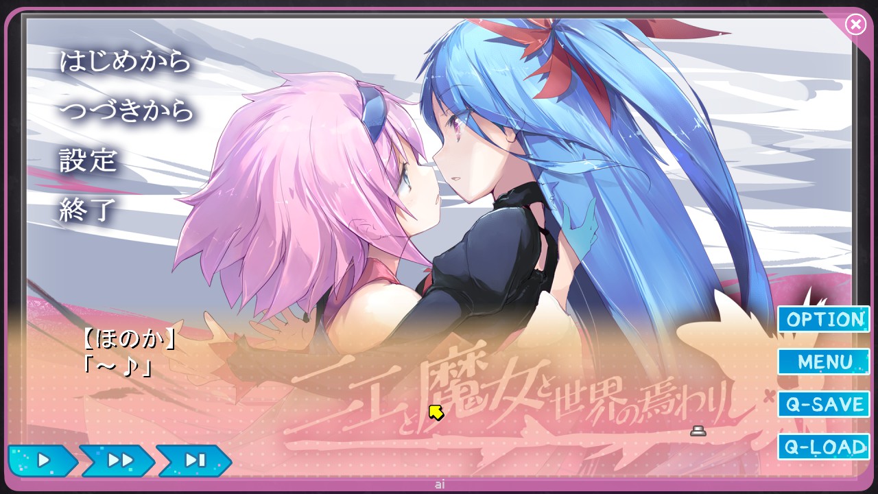 YumeUtsutsu Re:Master screenshot 6