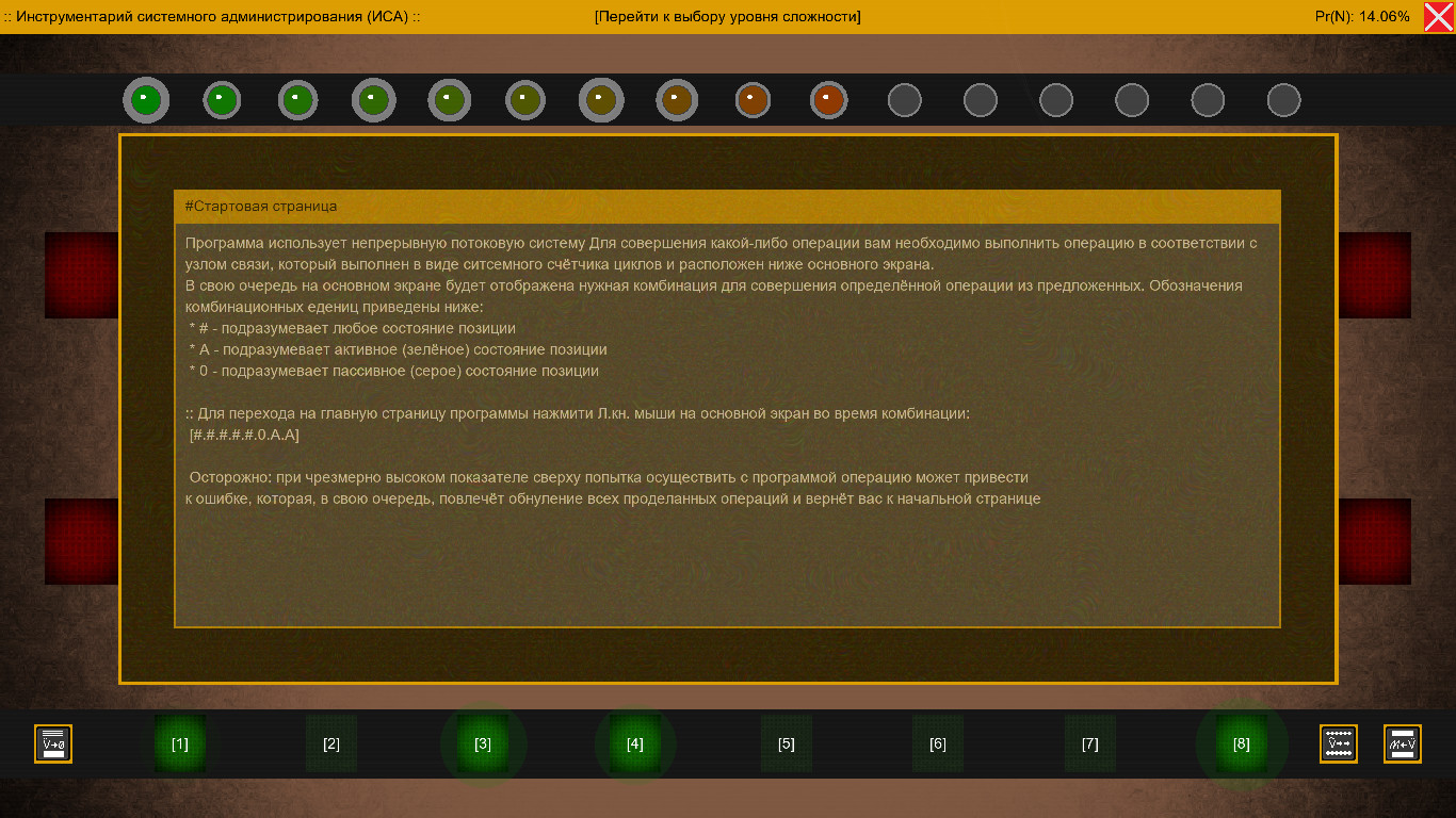 Sicier's Zweck screenshot 6