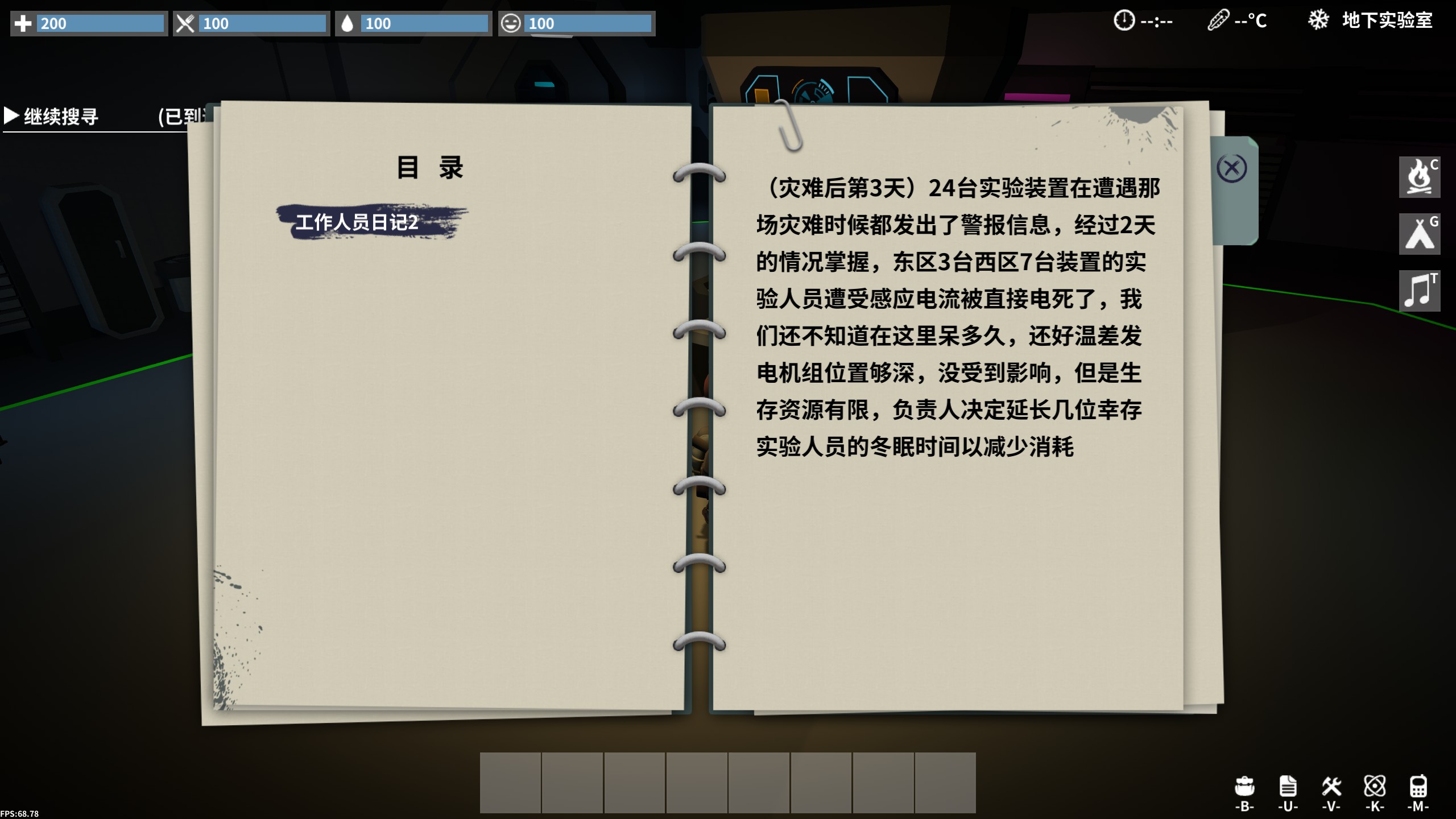 时间旅者(TimeWalker) screenshot 6