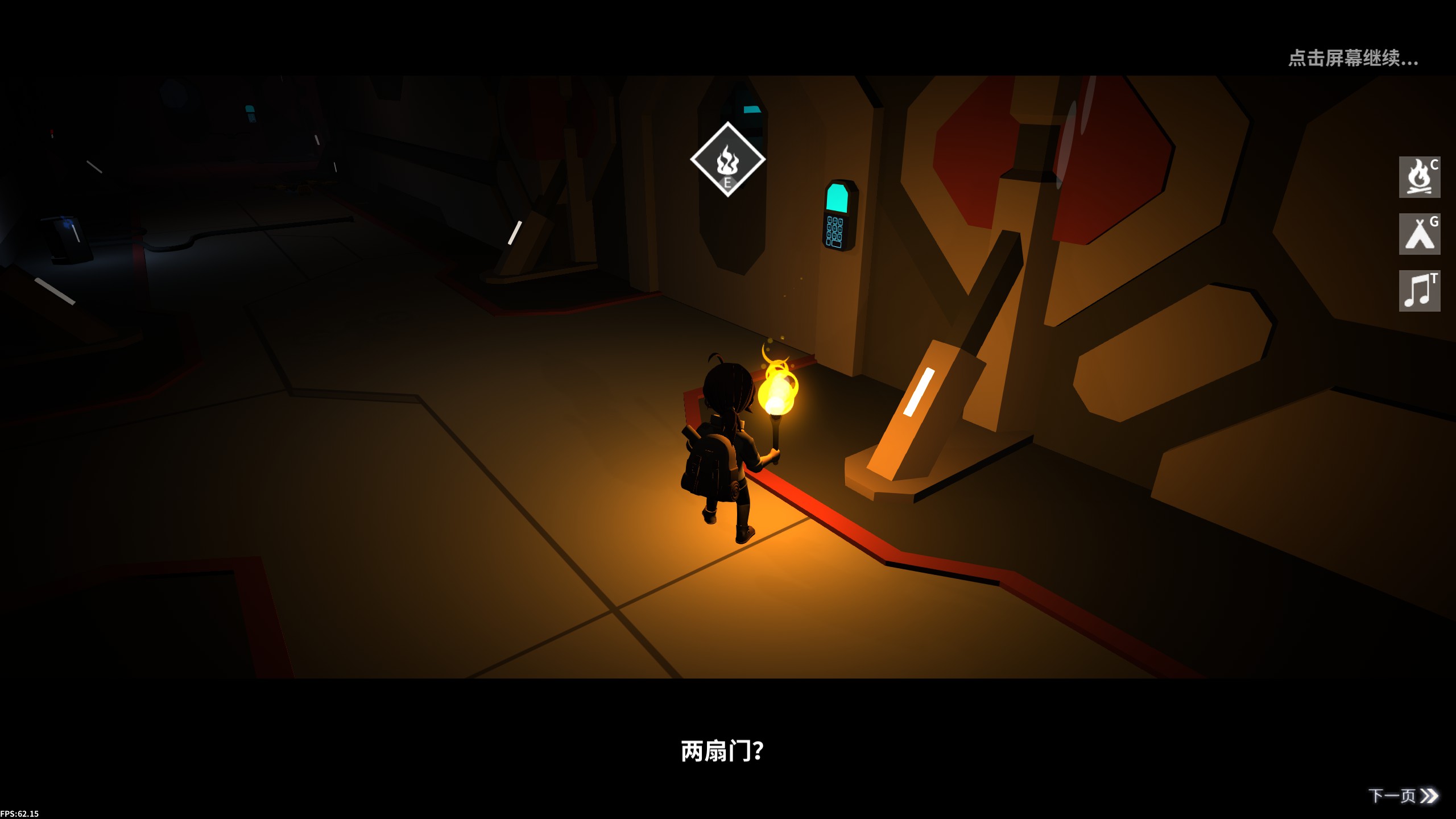 时间旅者(TimeWalker) screenshot 9