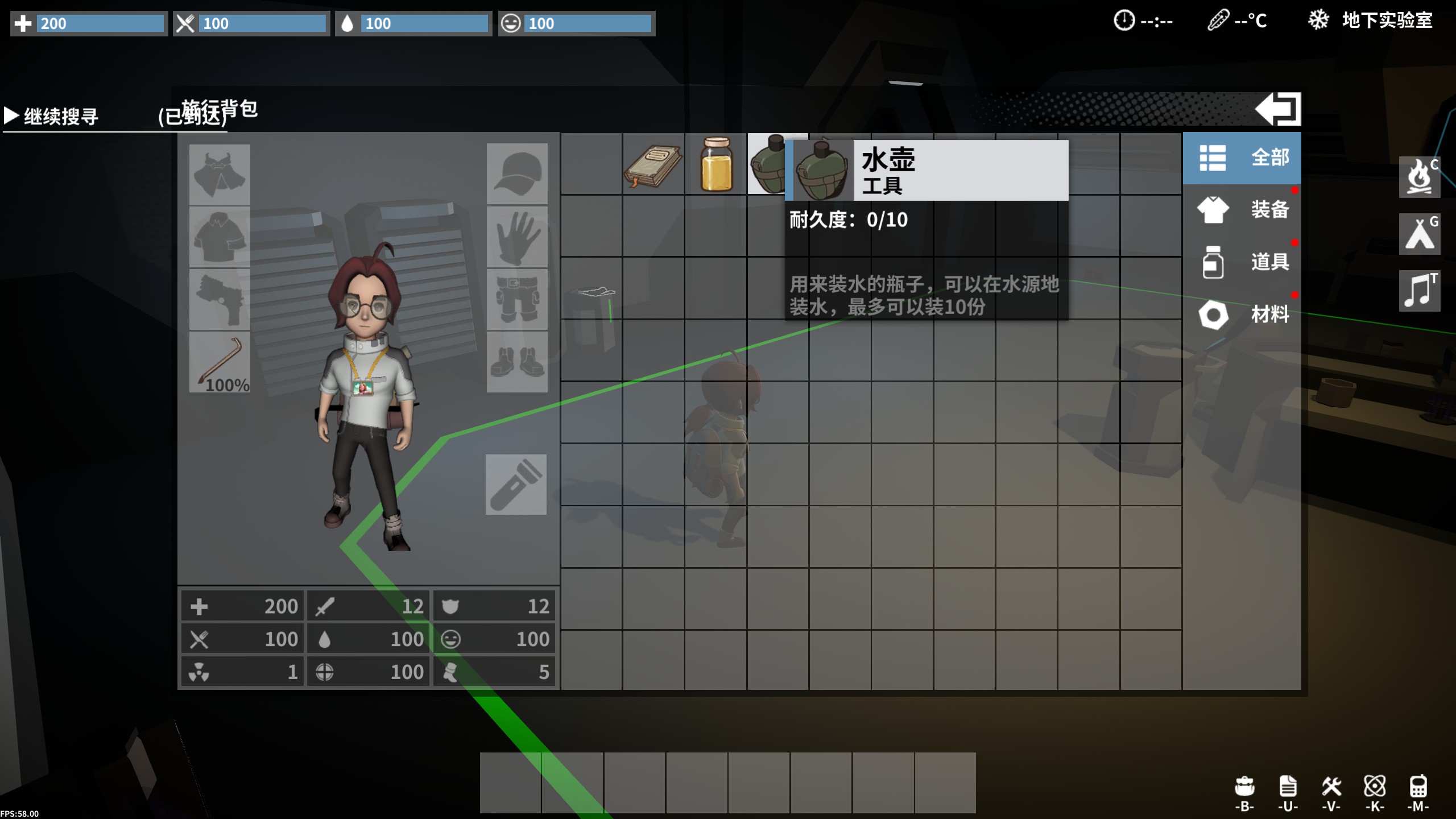 时间旅者(TimeWalker) screenshot 7