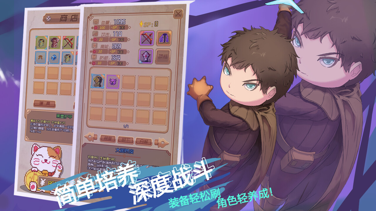 YYDS成神之路 screenshot 6