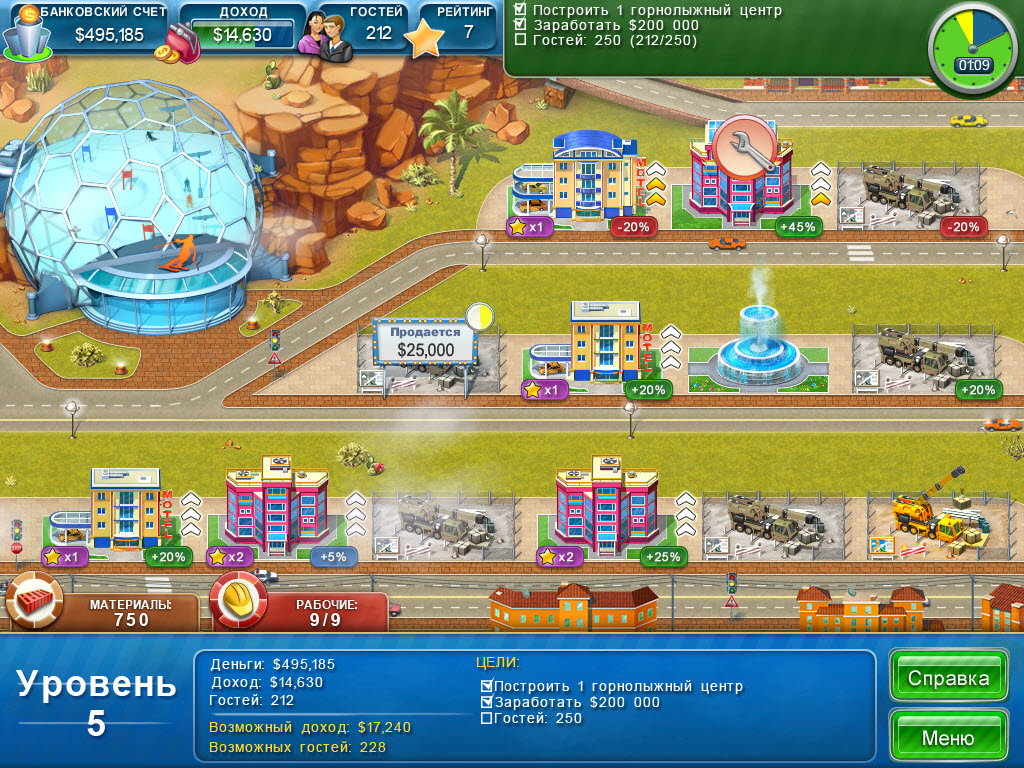 Hotel Mogul: Las Vegas screenshot 7