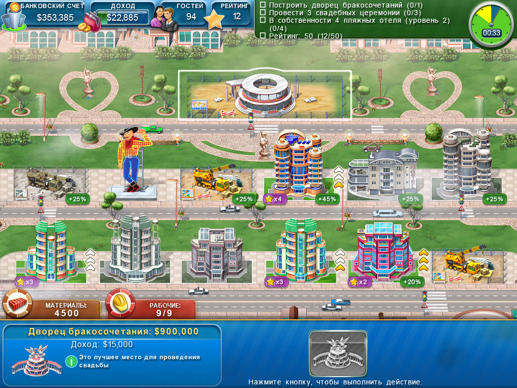 Hotel Mogul: Las Vegas screenshot 1