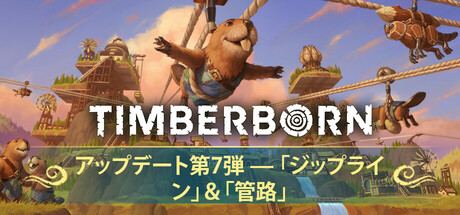 Timberborn