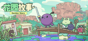 Garden Story