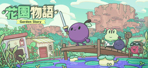 Garden Story