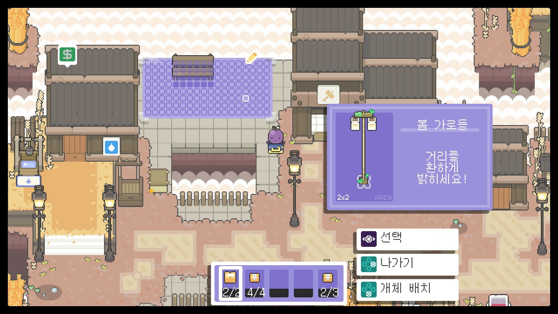 Garden Story screenshot 6