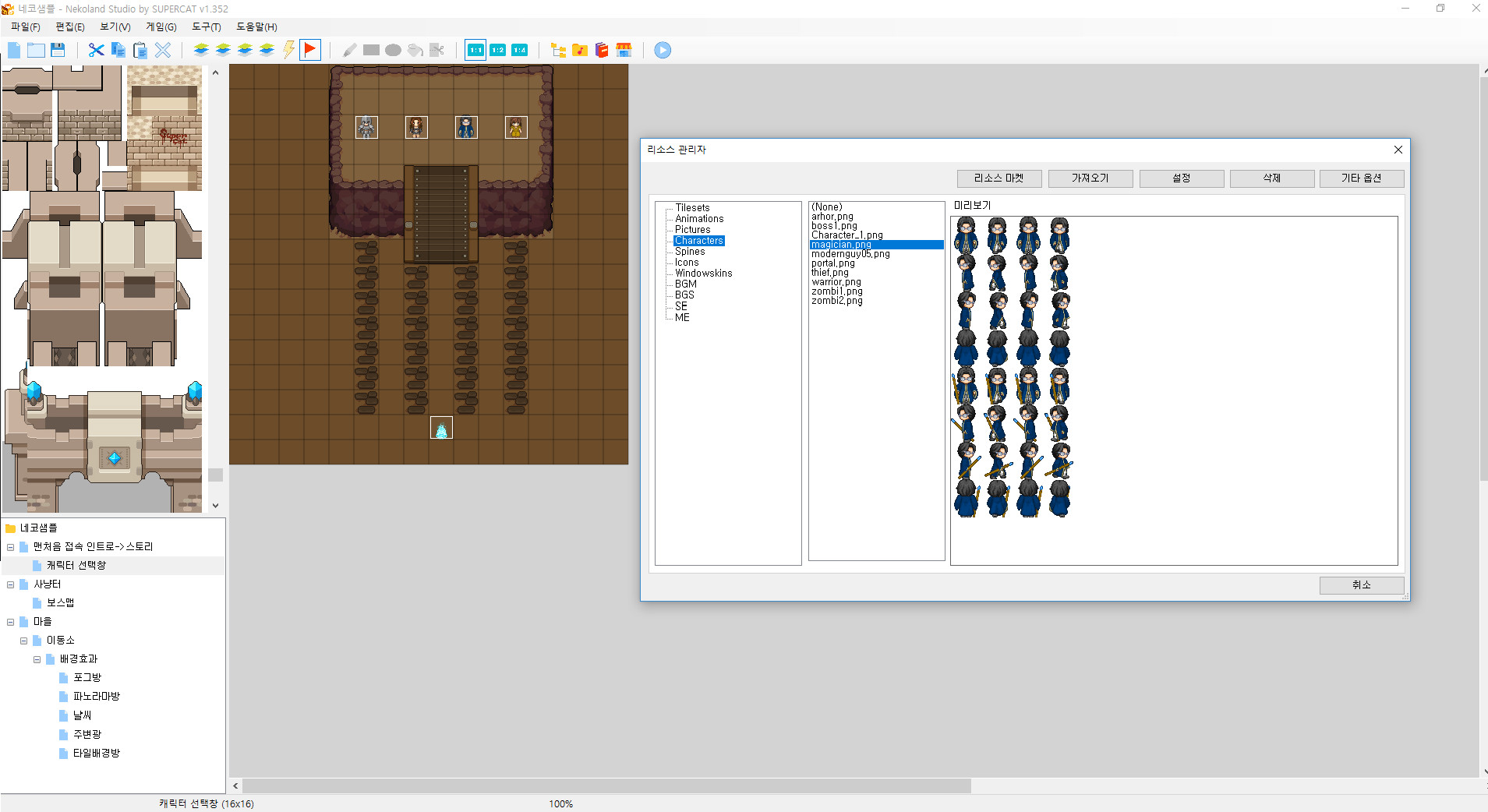 Nekoland Studio screenshot 3