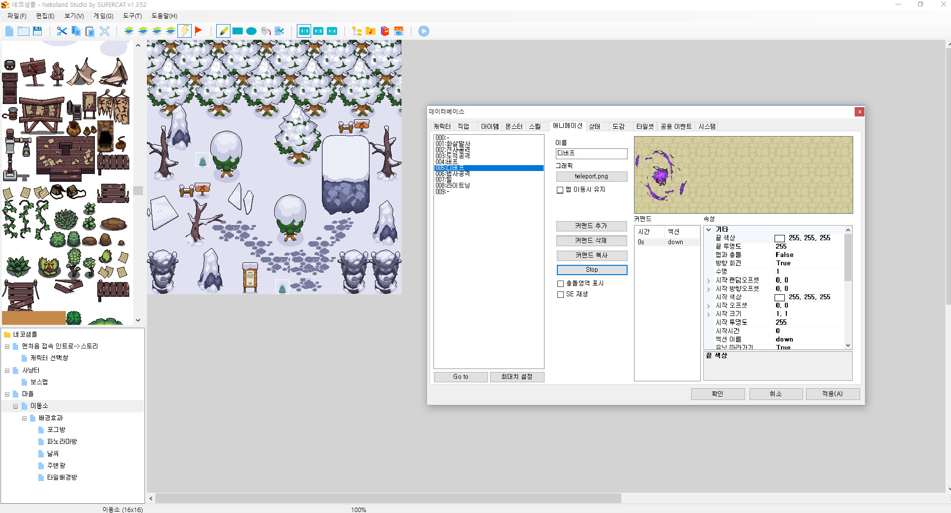 Nekoland Studio screenshot 4
