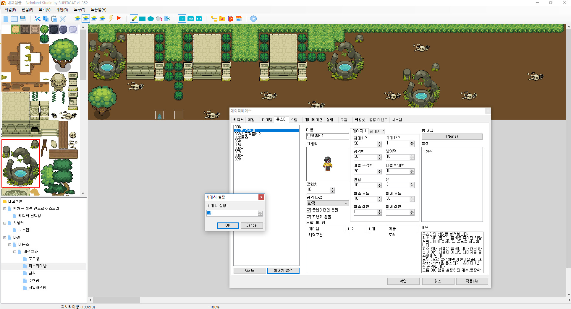 Nekoland Studio screenshot 5
