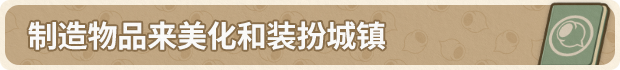 图片[19]_金垦小镇｜Dinkum｜官方中文-v0.6.5｜1.45G｜免安装_果漫社区