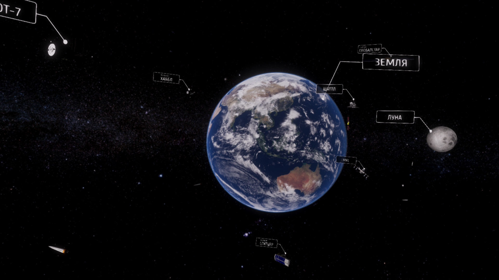 Astronomy VR screenshot 5