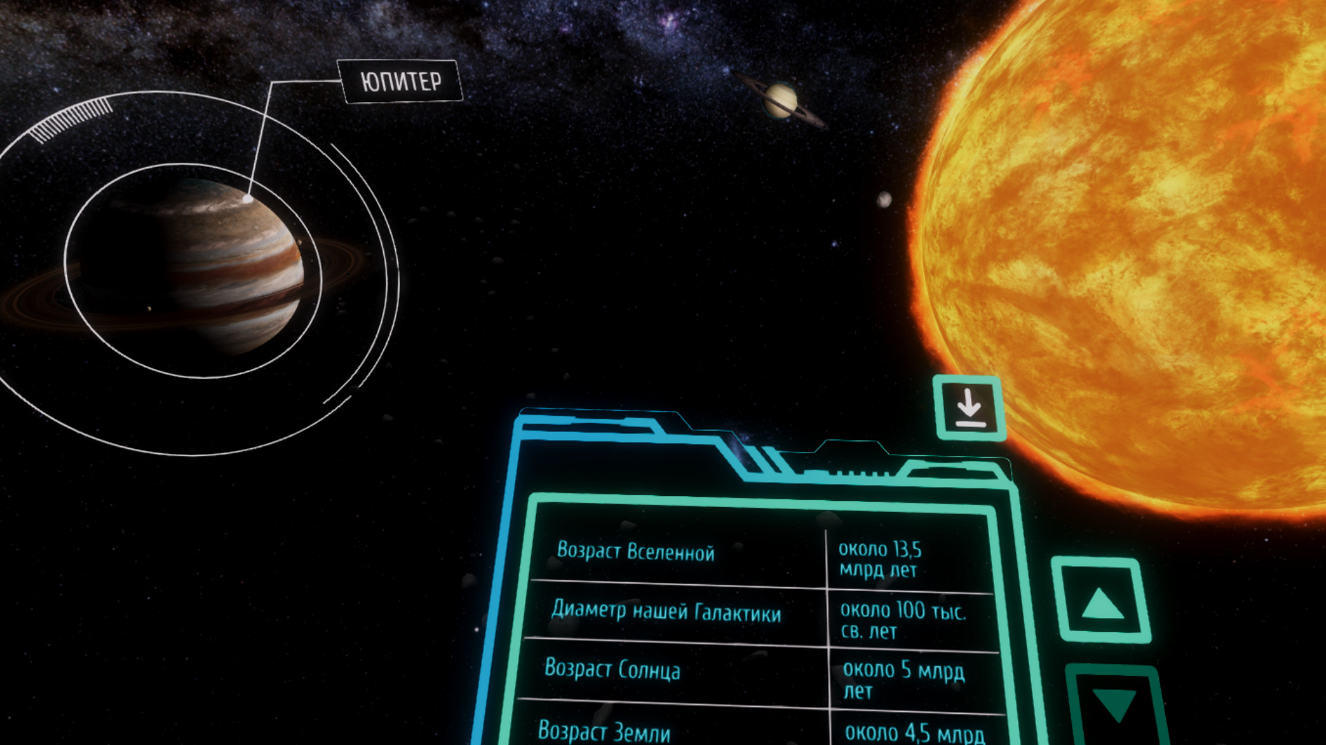 Astronomy VR screenshot 2