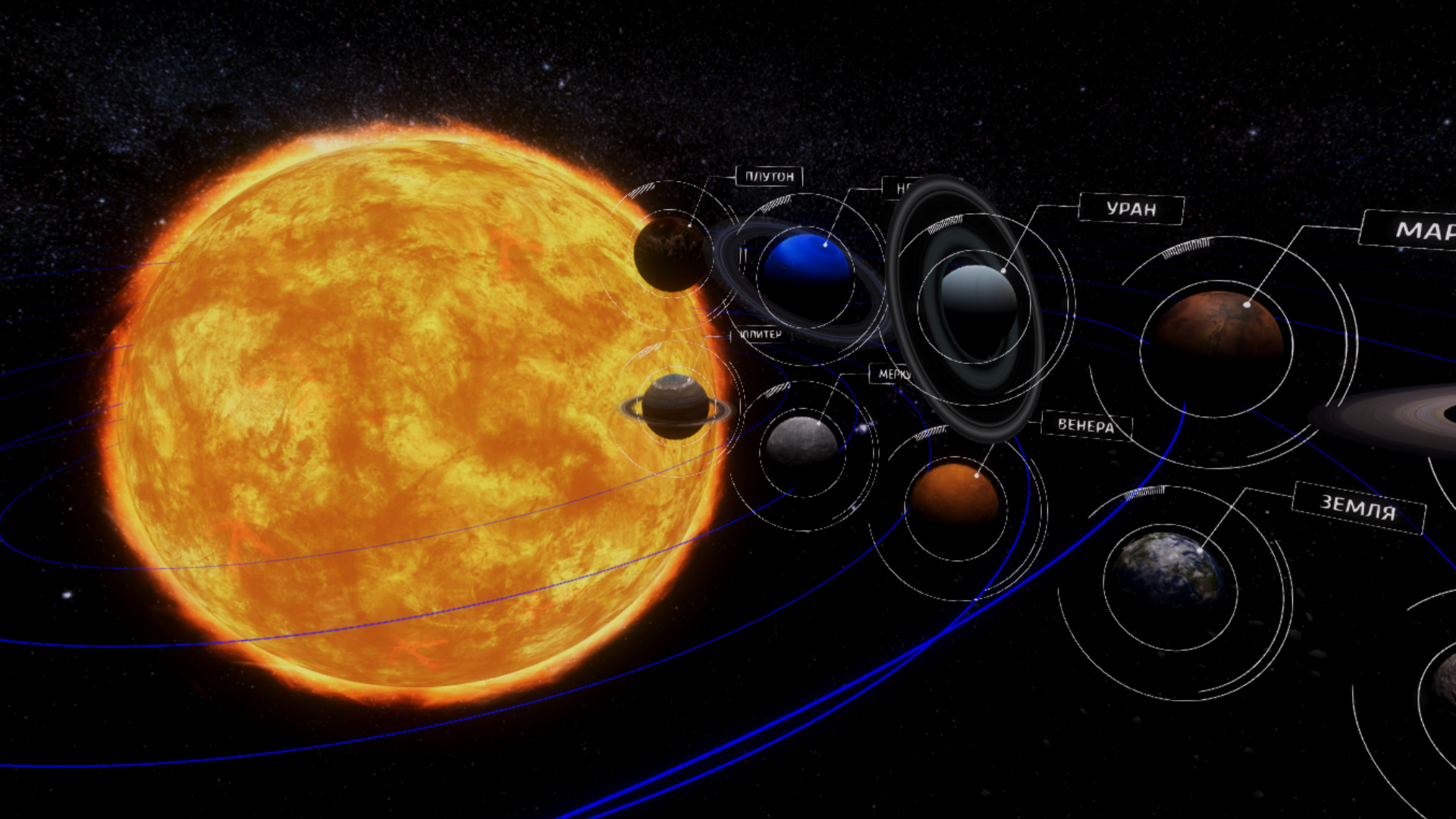 Astronomy VR screenshot 3