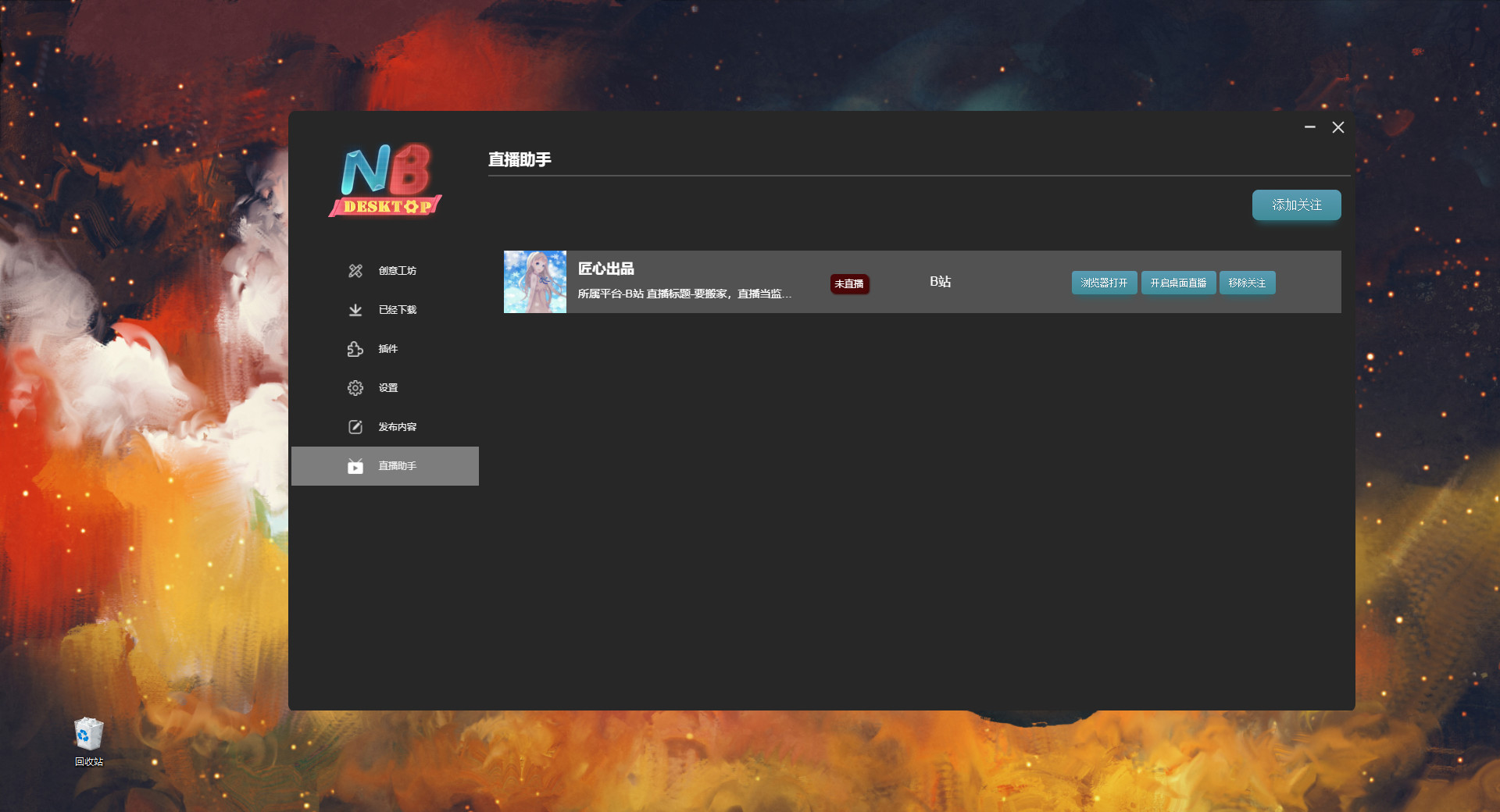 NB Desktop screenshot 6