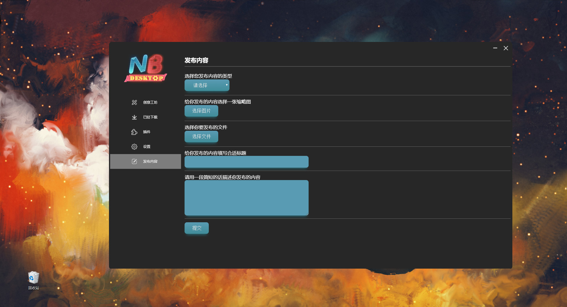 NB Desktop screenshot 2