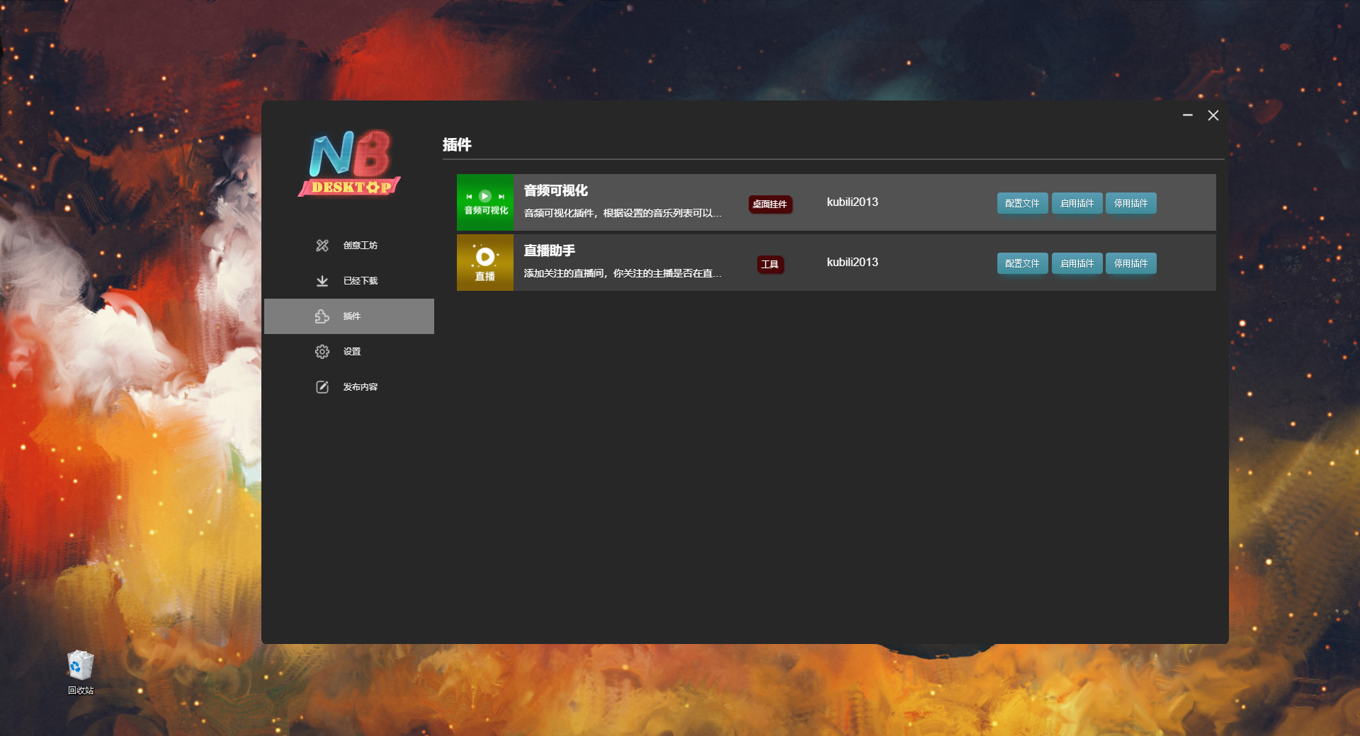 NB Desktop screenshot 4