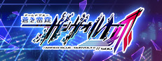 Azure Striker Gunvolt 2