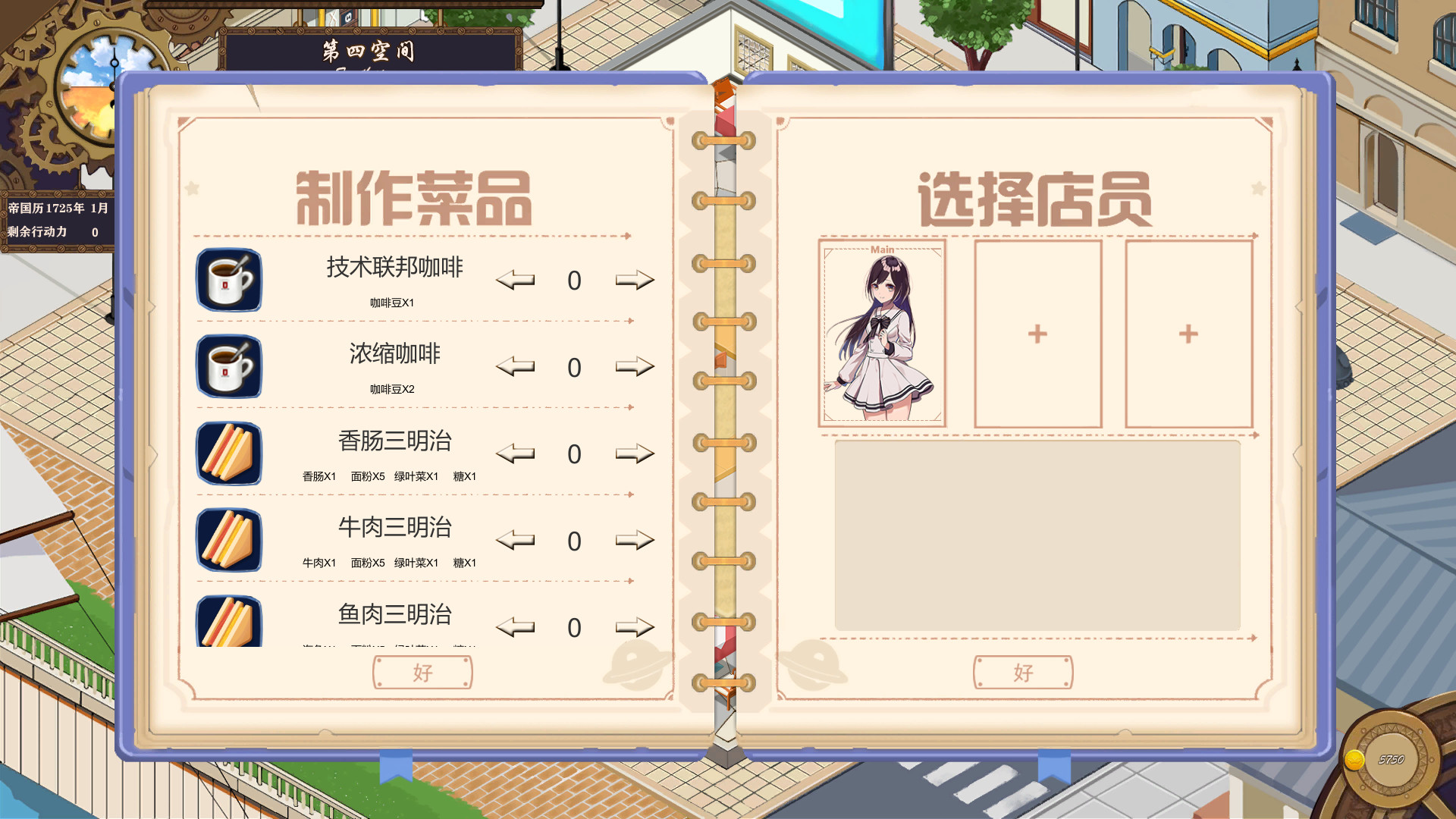 第四空间Fourth Space screenshot 3