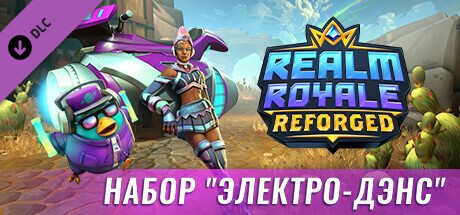 Realm Royale - Bass Drop Bundle