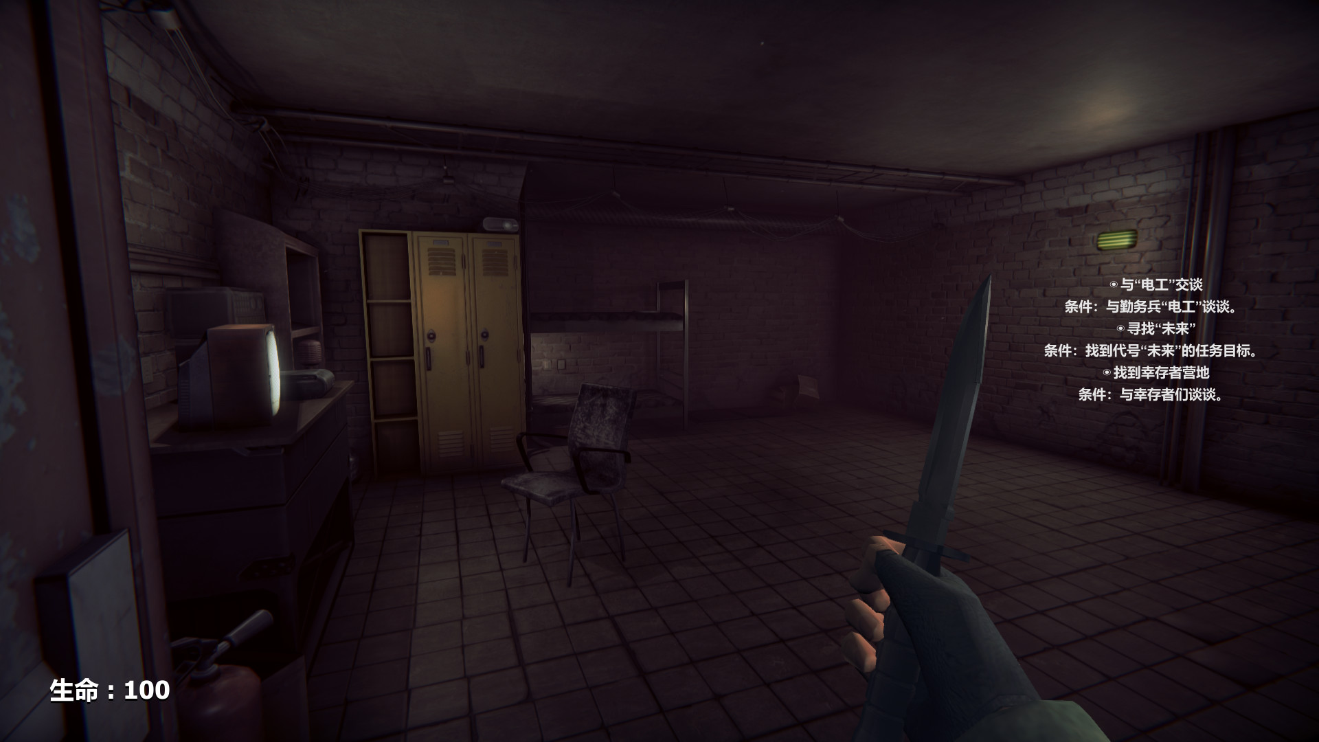 守护未来 GUARD THE FUTURE screenshot 14