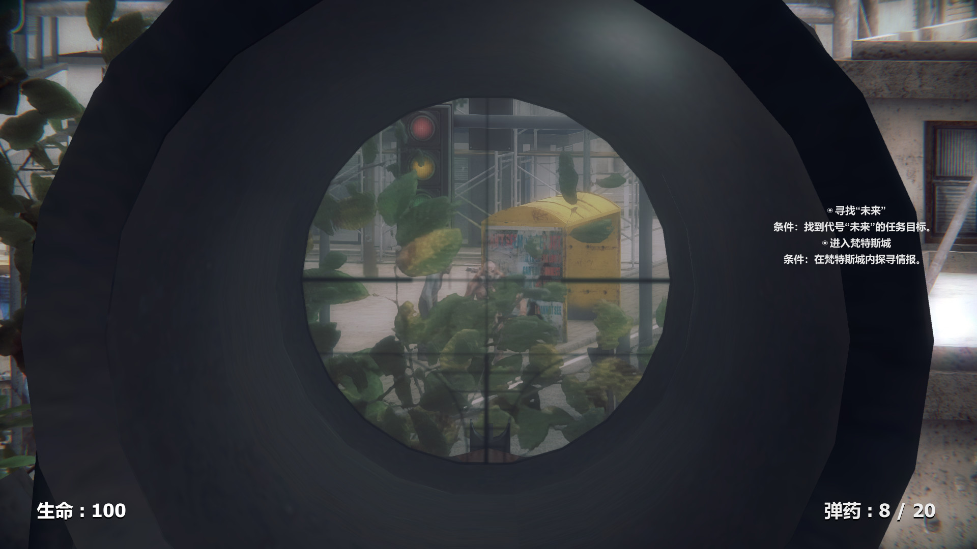 守护未来 GUARD THE FUTURE screenshot 11