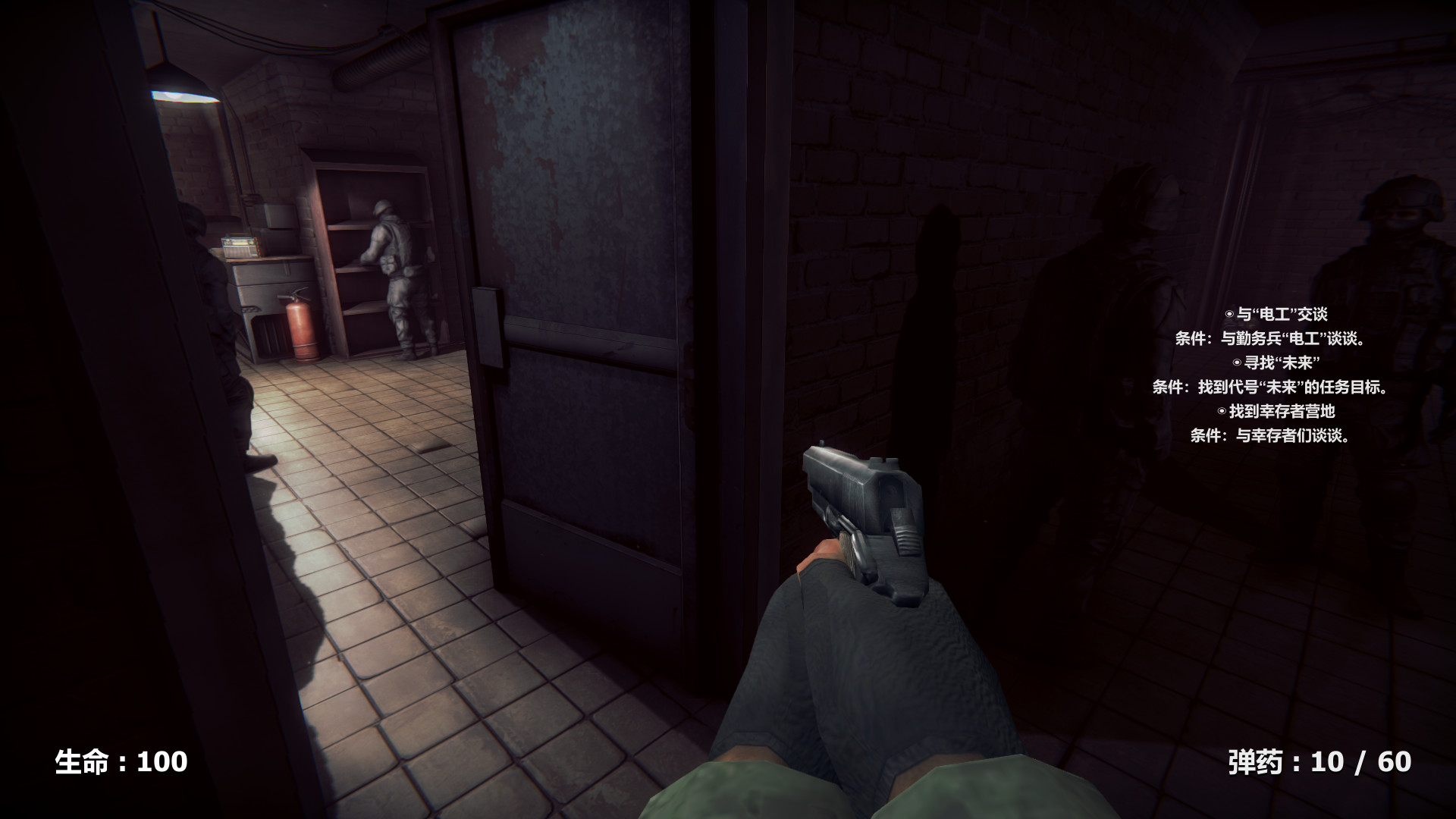 守护未来 GUARD THE FUTURE screenshot 13