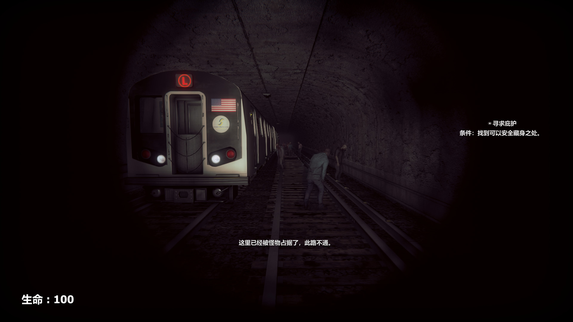 守护未来 GUARD THE FUTURE screenshot 10