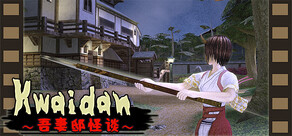 Kwaidan ~吾妻邸怪谈~