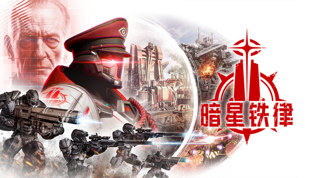 《暗星铁律/Pax Autocratica》免安装中文版