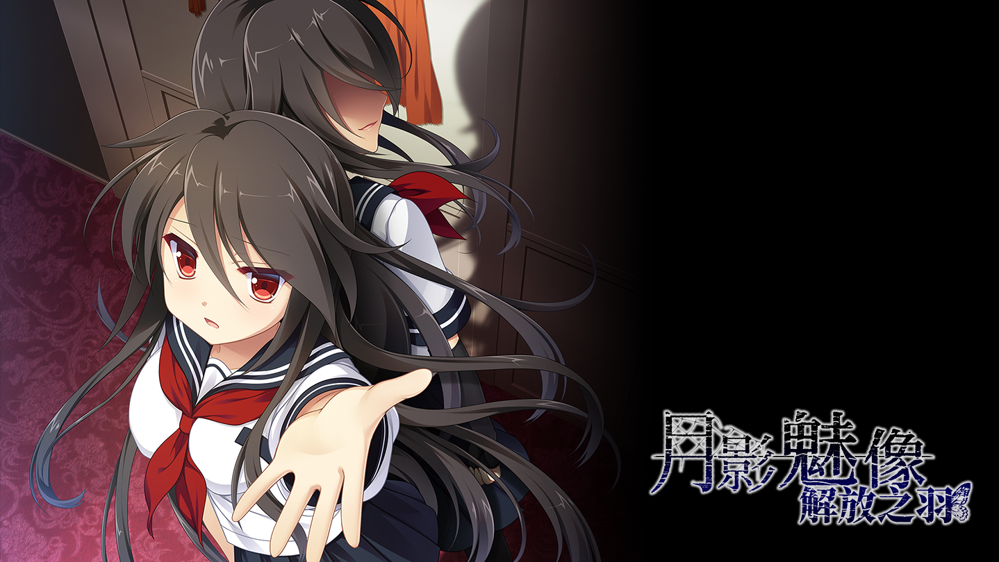月影魅像-解放之羽- on Steam