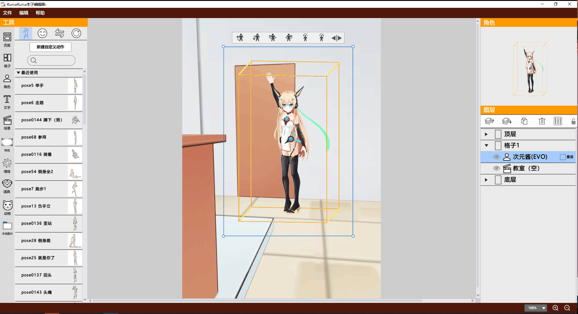 KumaKuma - Custom Pose Evolution screenshot 5