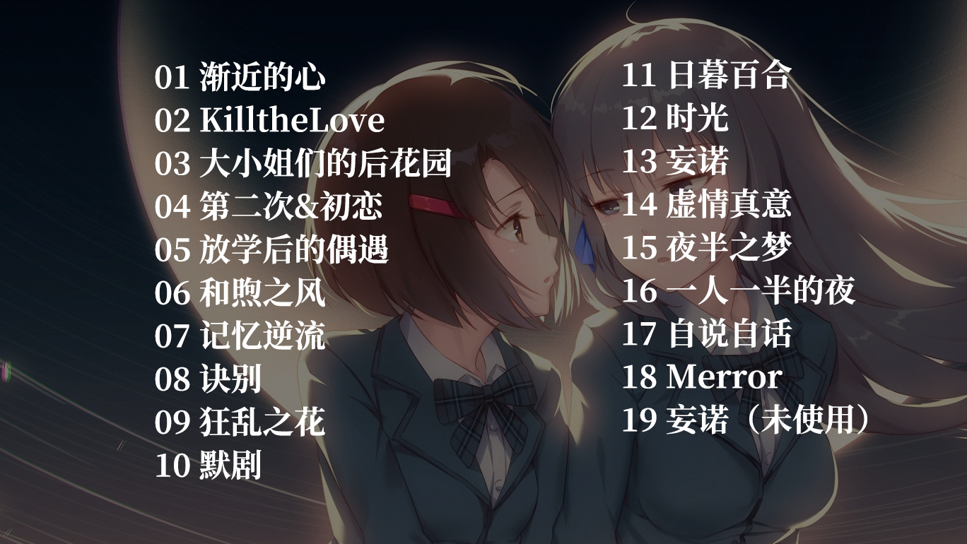 寄甡-OST screenshot 2