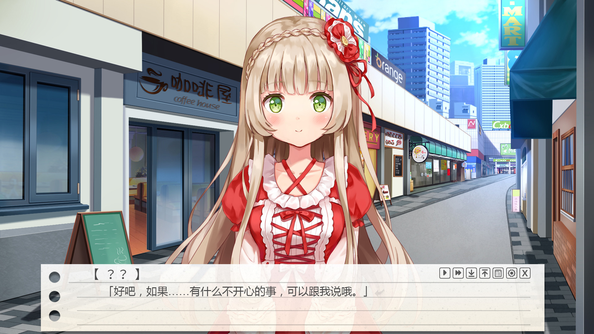 我的纸片人女友/Make butter together! screenshot 6
