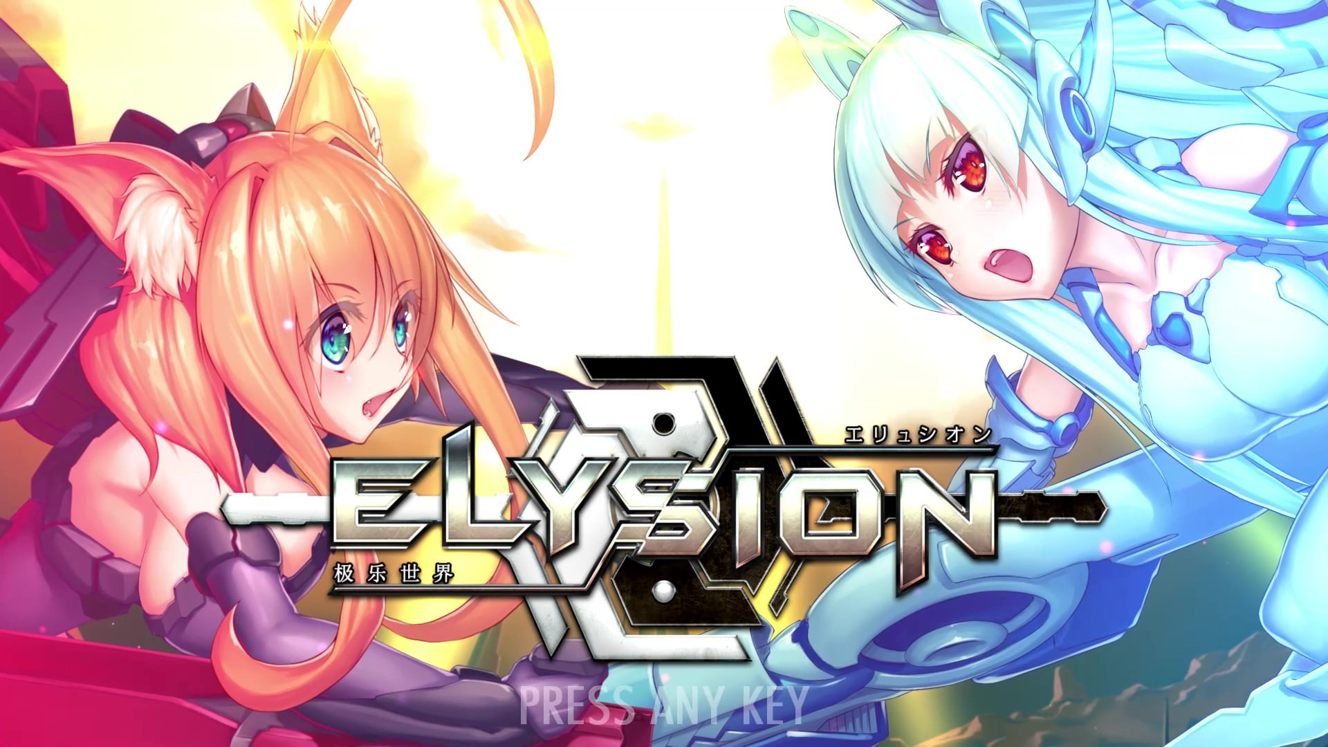 ELYSION screenshot 1