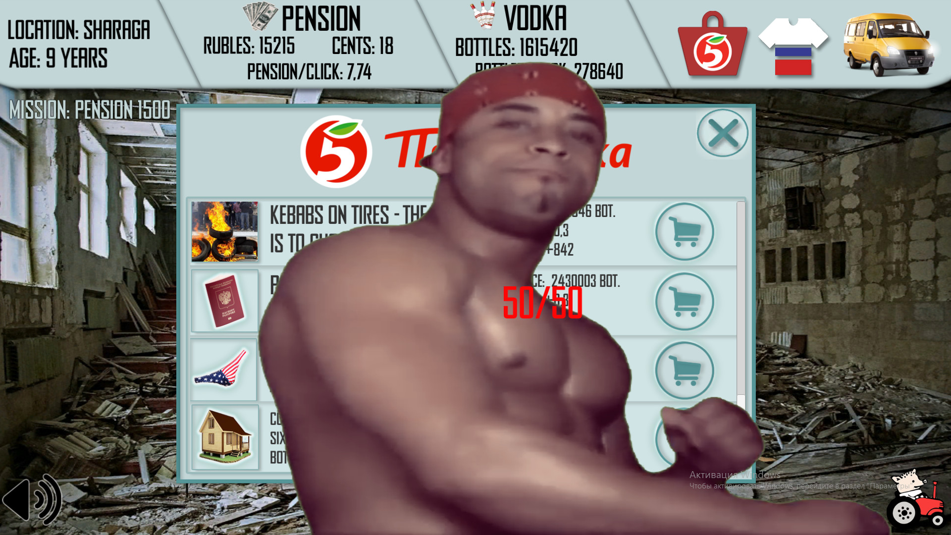 Russian Life Simulator screenshot 7