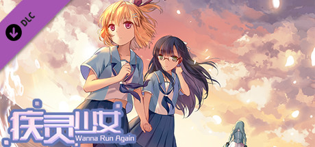 Wanna Run Again Soundtrack