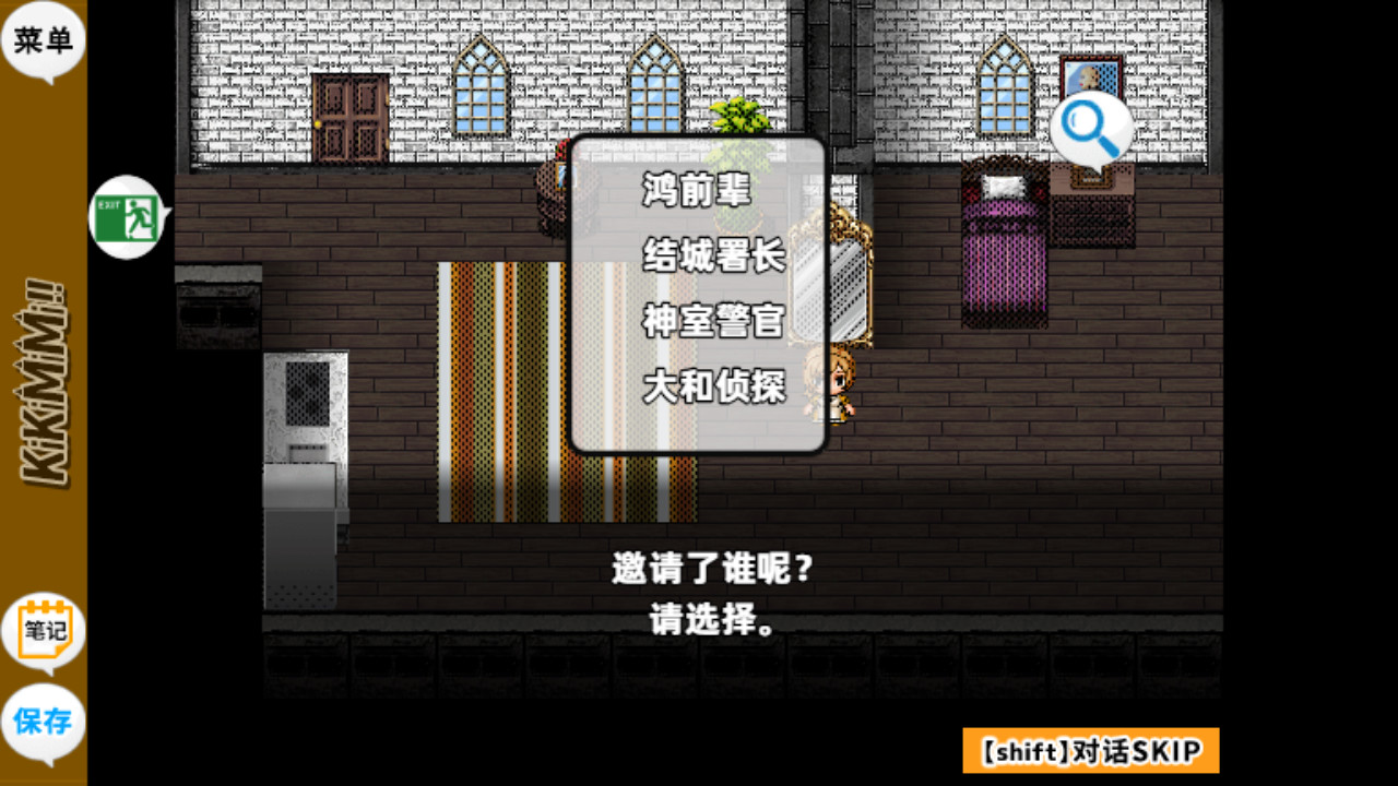 KiKiMiMi/ 听能力搜查官 screenshot 4