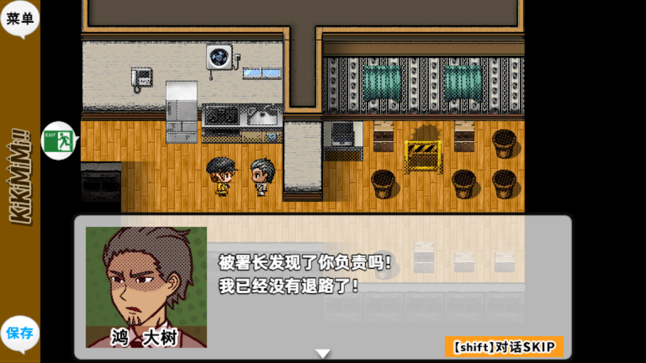 KiKiMiMi/ 听能力搜查官 screenshot 5