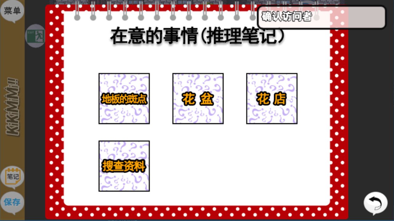 KiKiMiMi/ 听能力搜查官 screenshot 3