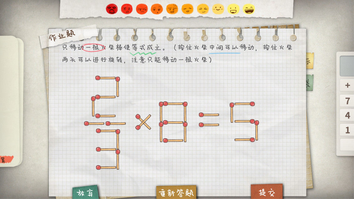 HomeWork Is Crazy / 作业疯了 screenshot 7