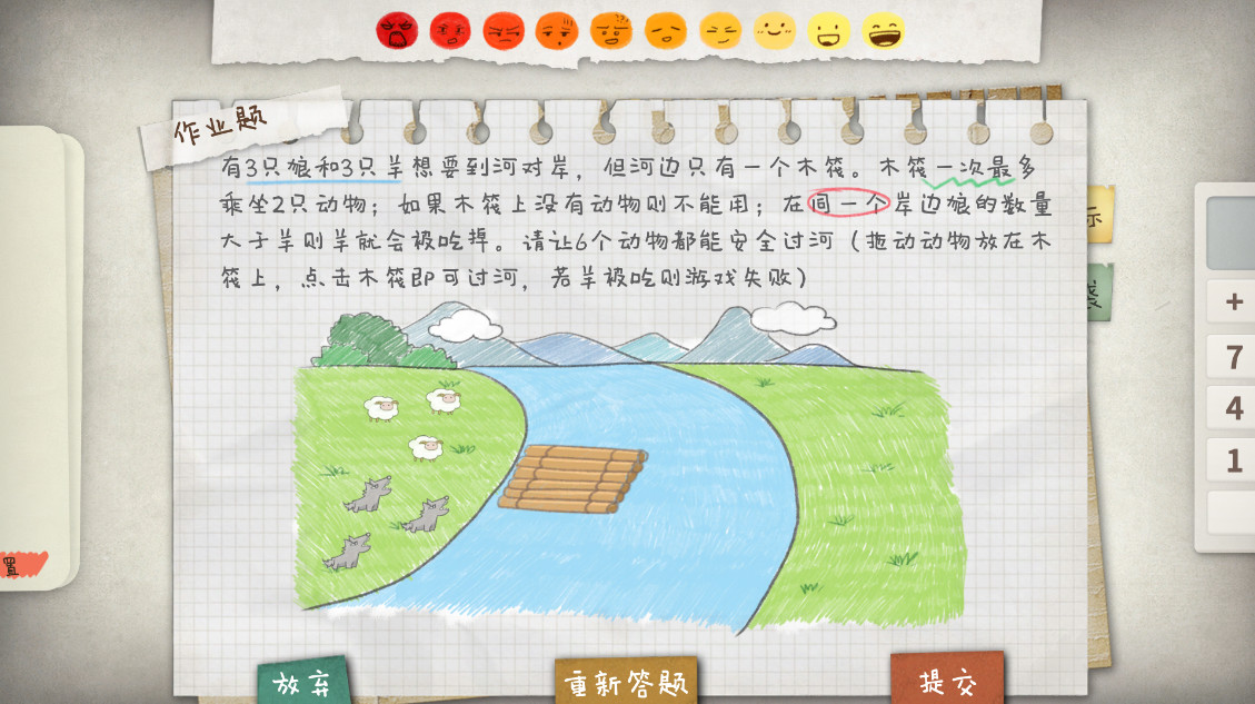HomeWork Is Crazy / 作业疯了 screenshot 5
