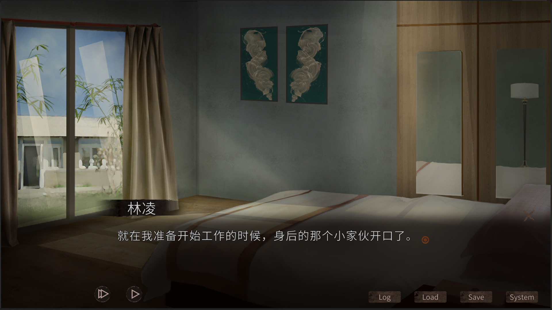 Hell Wedding 夜嫁-Chapter3 第三章 screenshot 1