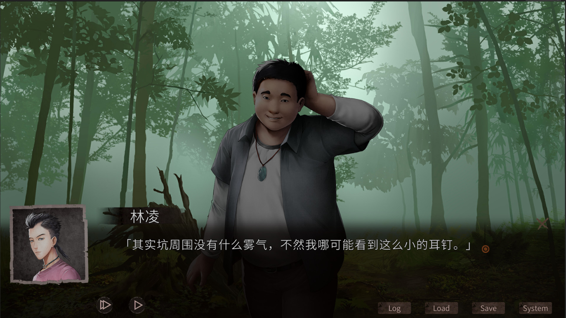 Hell Wedding 夜嫁-Chapter3 第三章 screenshot 3
