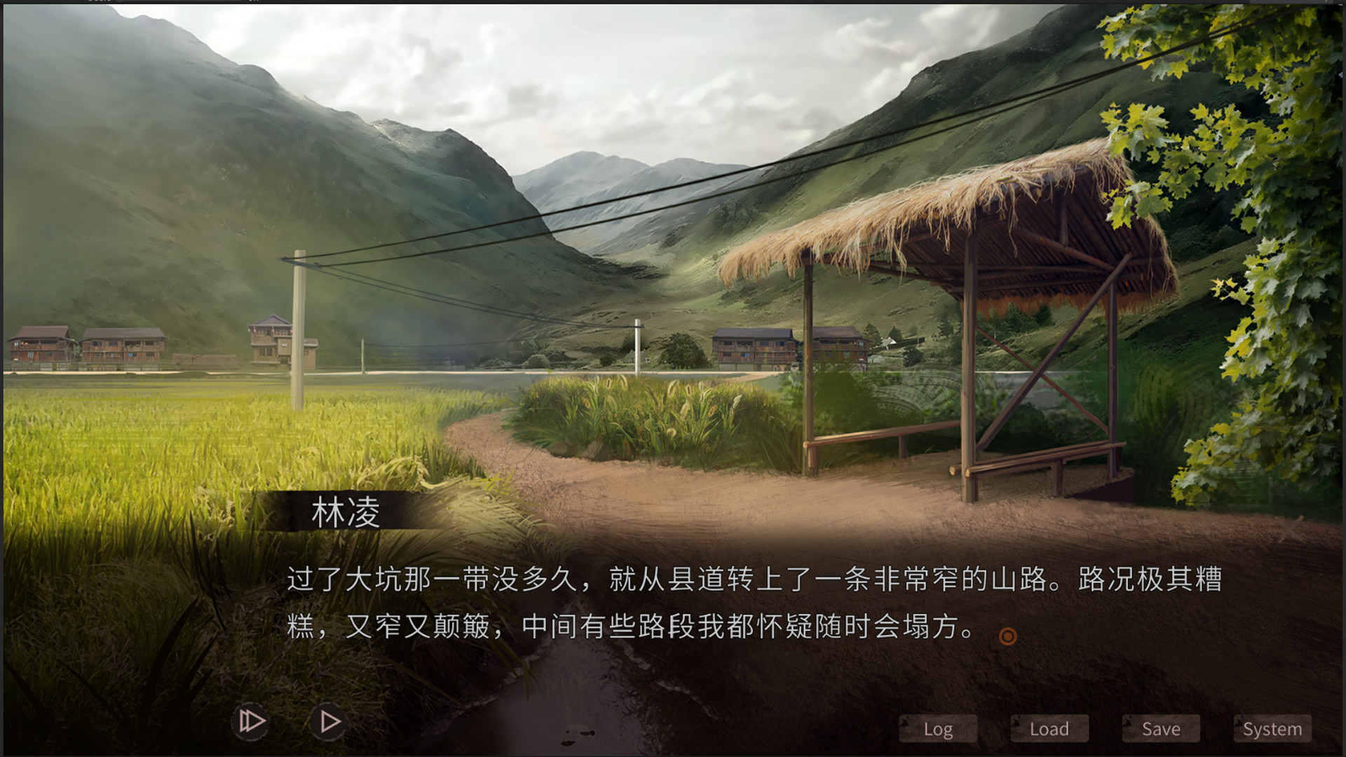 Hell Wedding 夜嫁-Chapter3 第三章 screenshot 5
