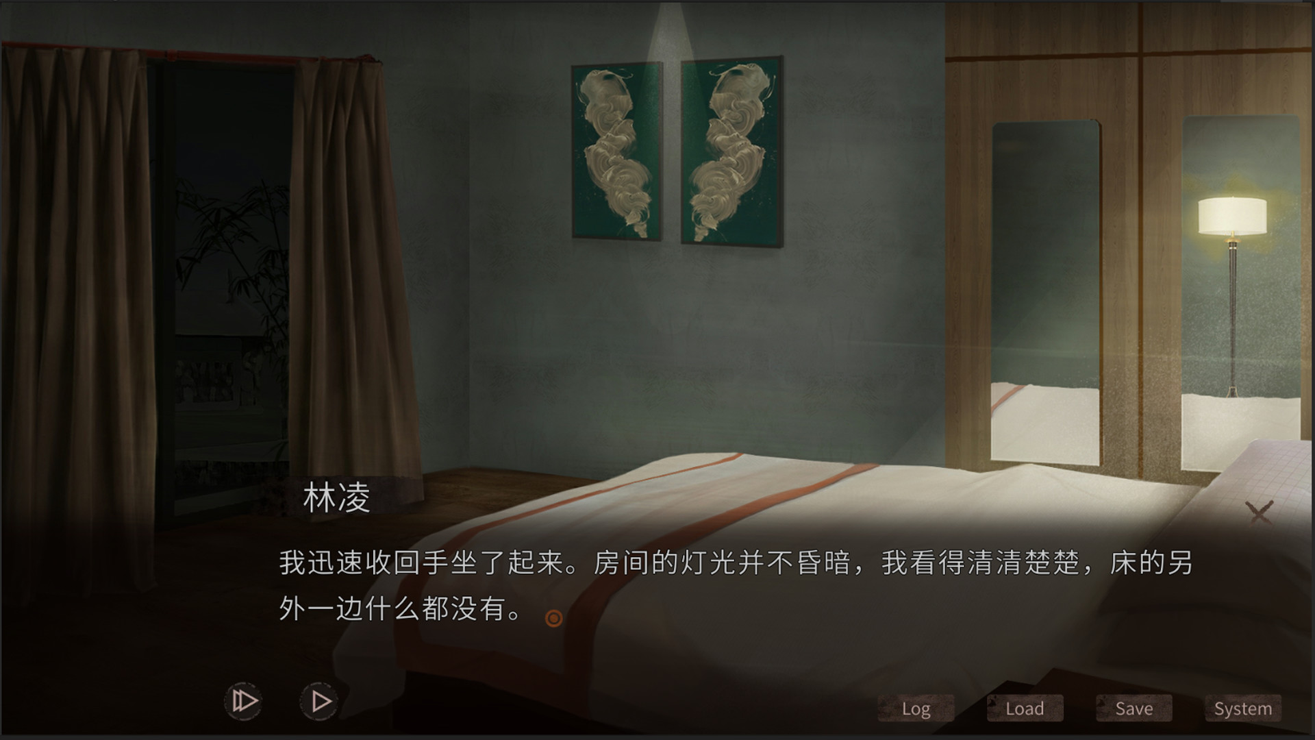 Hell Wedding 夜嫁-Chapter3 第三章 screenshot 2
