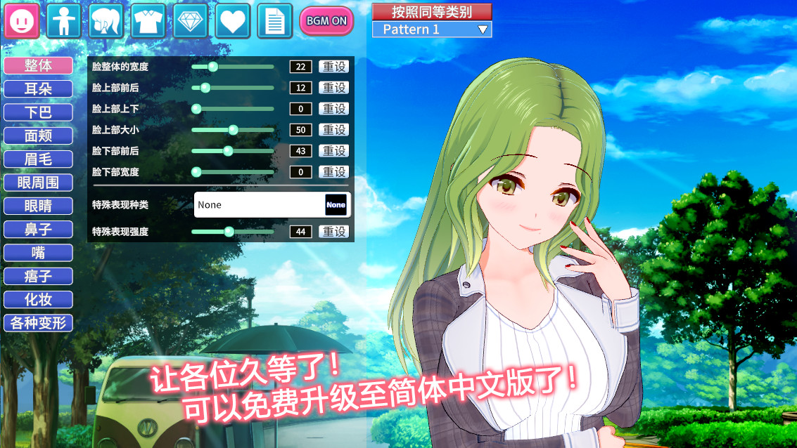 コイカツ / Koikatsu Party screenshot 1