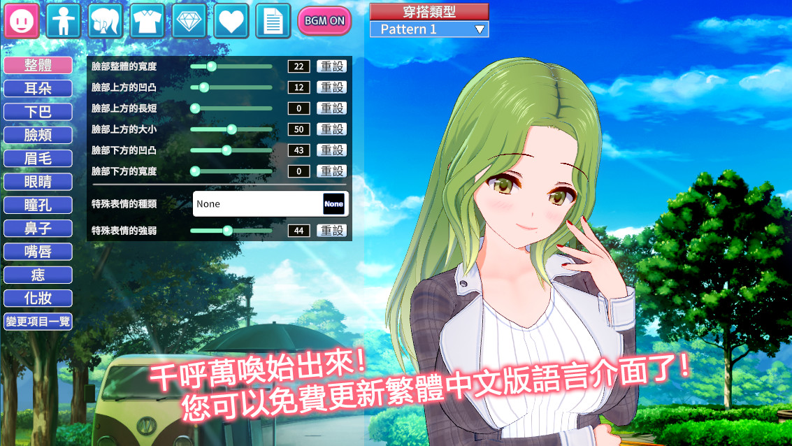コイカツ / Koikatsu Party screenshot 2