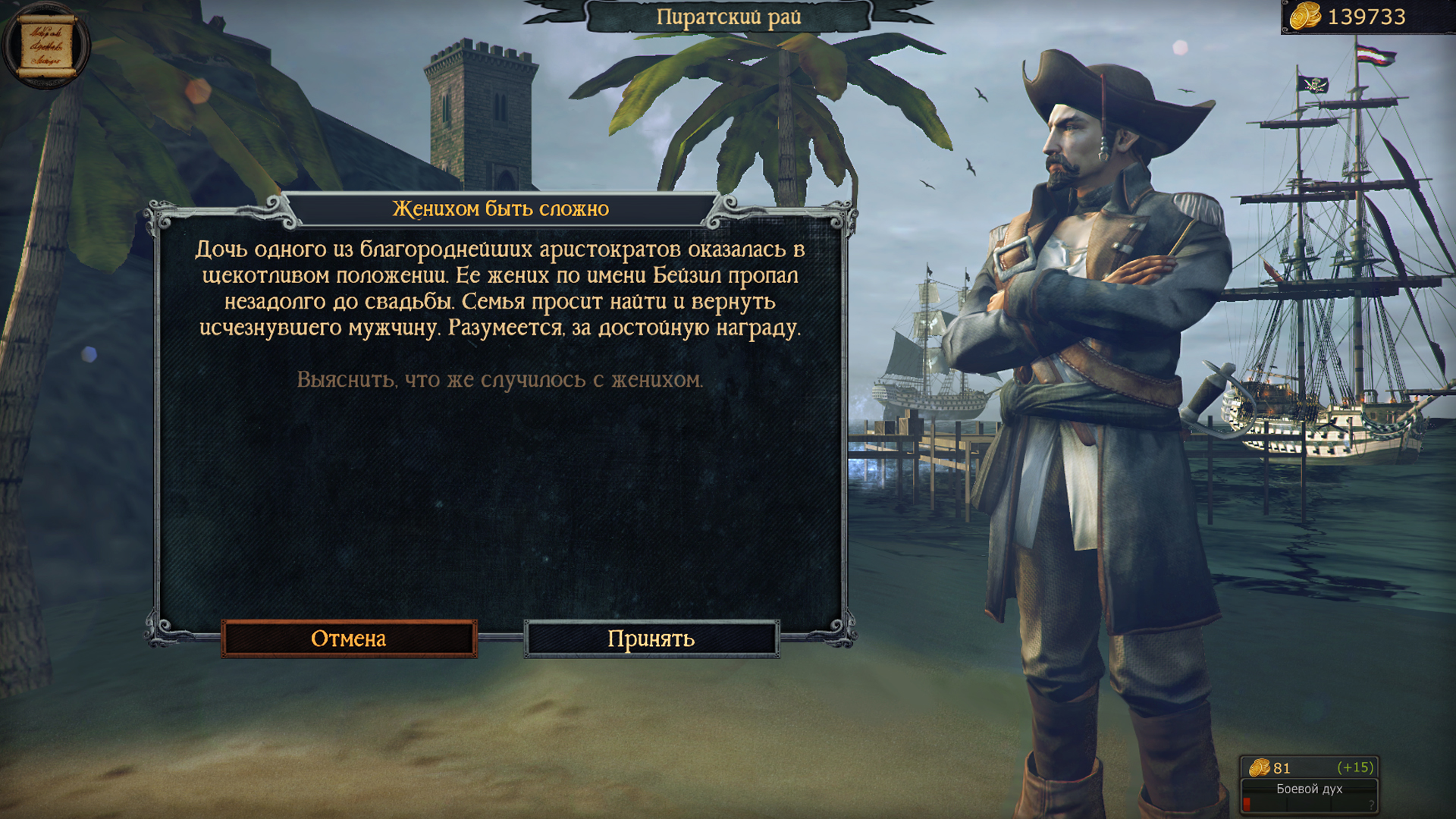 Tempest - Pirate City screenshot 6